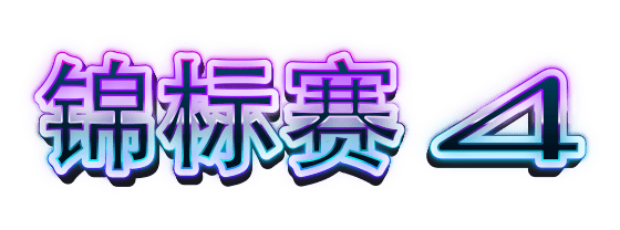 Tournament 4 cn